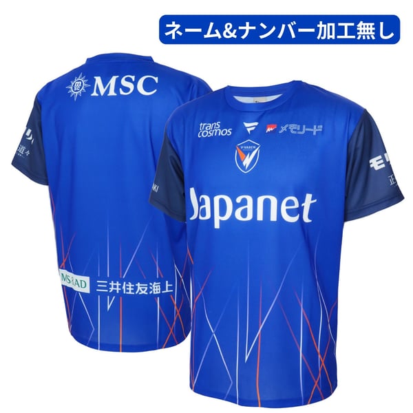 V・ファーレン長崎公式オンラインストア
